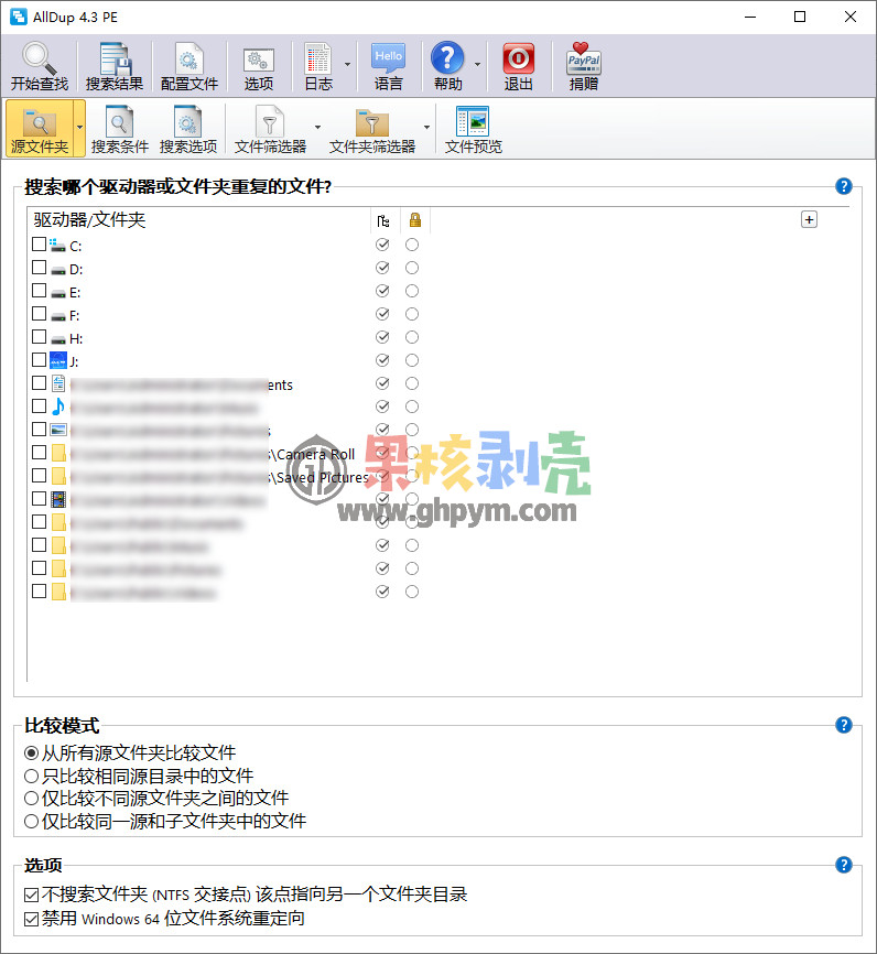 AllDup(重复文件查找) v4.5.72 便携版插图