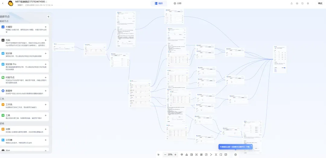 画饼需要内测的海外平台,被讯飞做出来了插图13 画饼需要内测的海外平台,被讯飞做出来了插图13