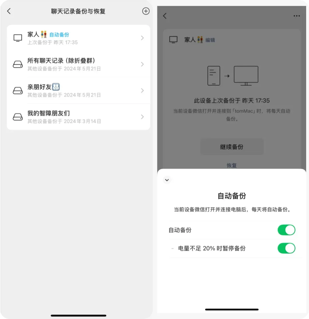 微信这次更新,终于能把吃掉的空间吐出来了插图3 微信这次更新,终于能把吃掉的空间吐出来了插图3