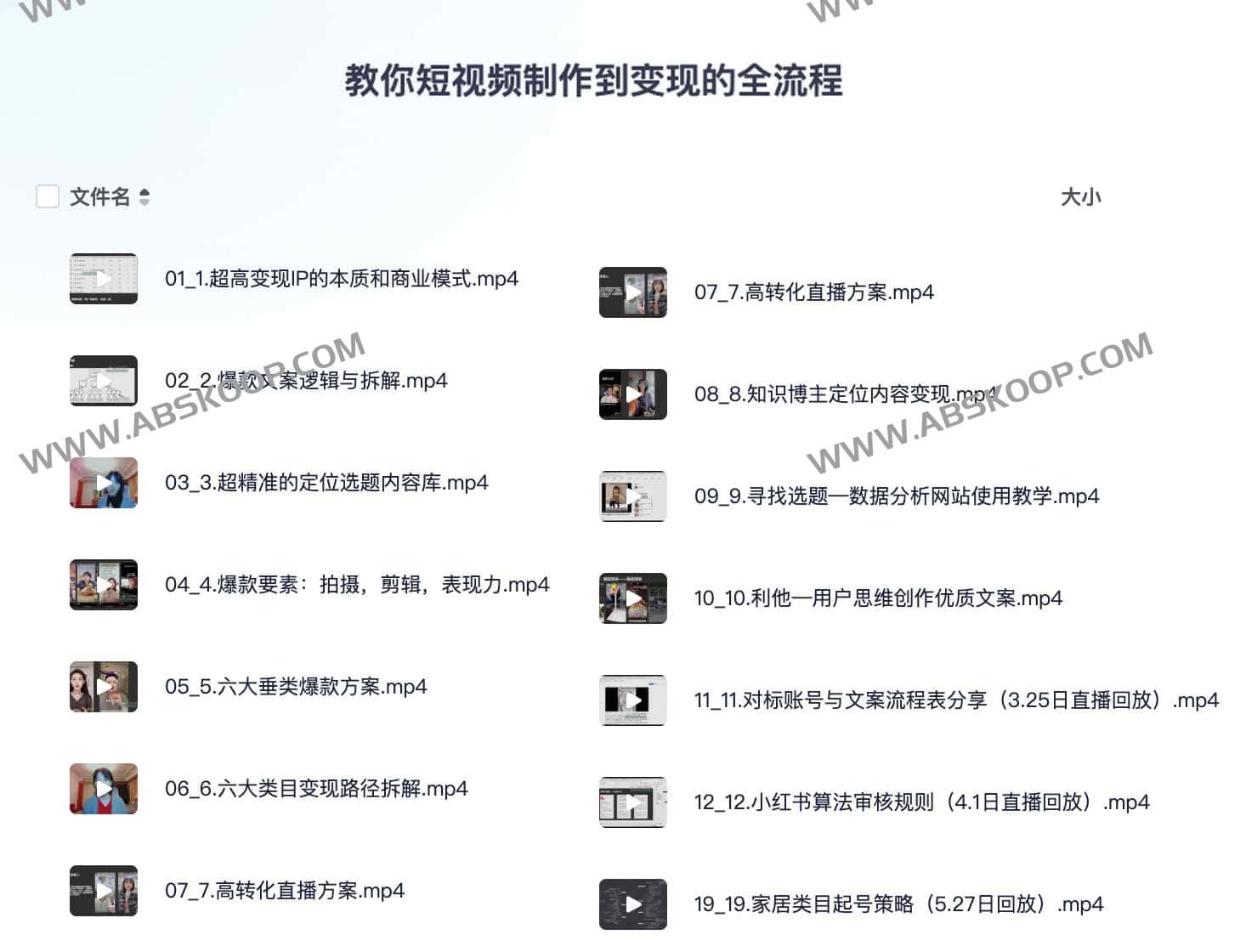 教你短视频制作到变现的全流程