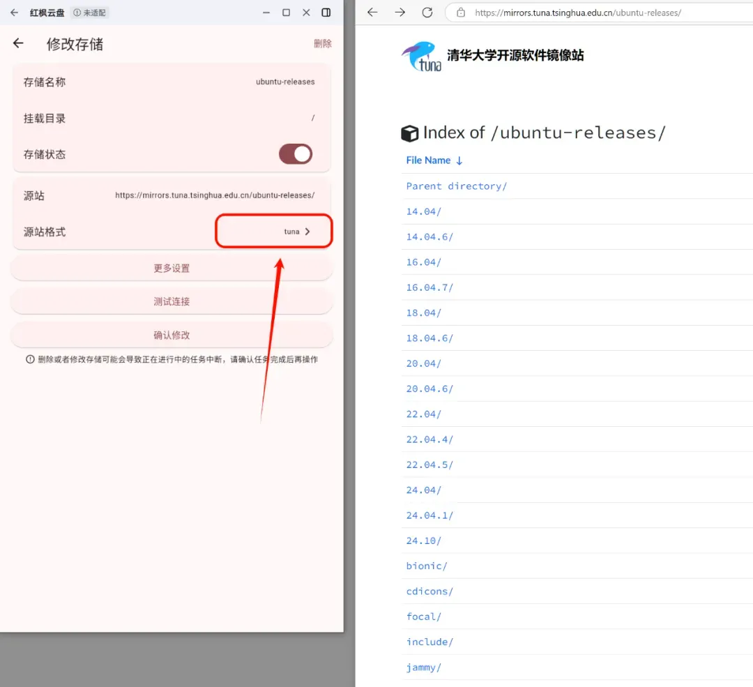 新网盘客户端，红枫云盘软件体验插图12