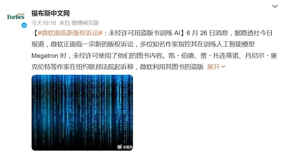 微软面临新版权诉讼:未经许可用盗版书训练 AI插图 微软面临新版权诉讼:未经许可用盗版书训练 AI插图