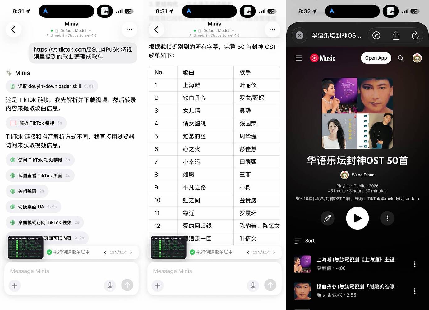 iPhone 已经能替你干活了：不用打开 App，剪视频、分析健康数据、整理歌单（11 个案例） 6