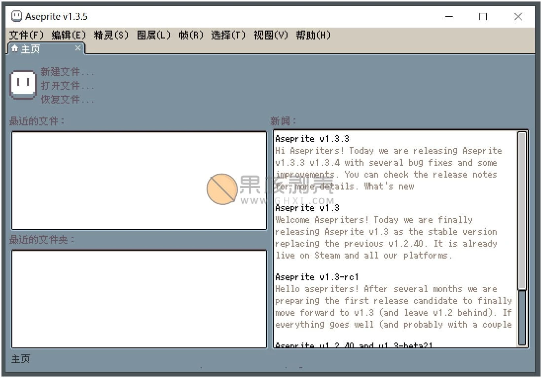 Aseprite(像素画绘制工具) v1.3.17 中文版插图