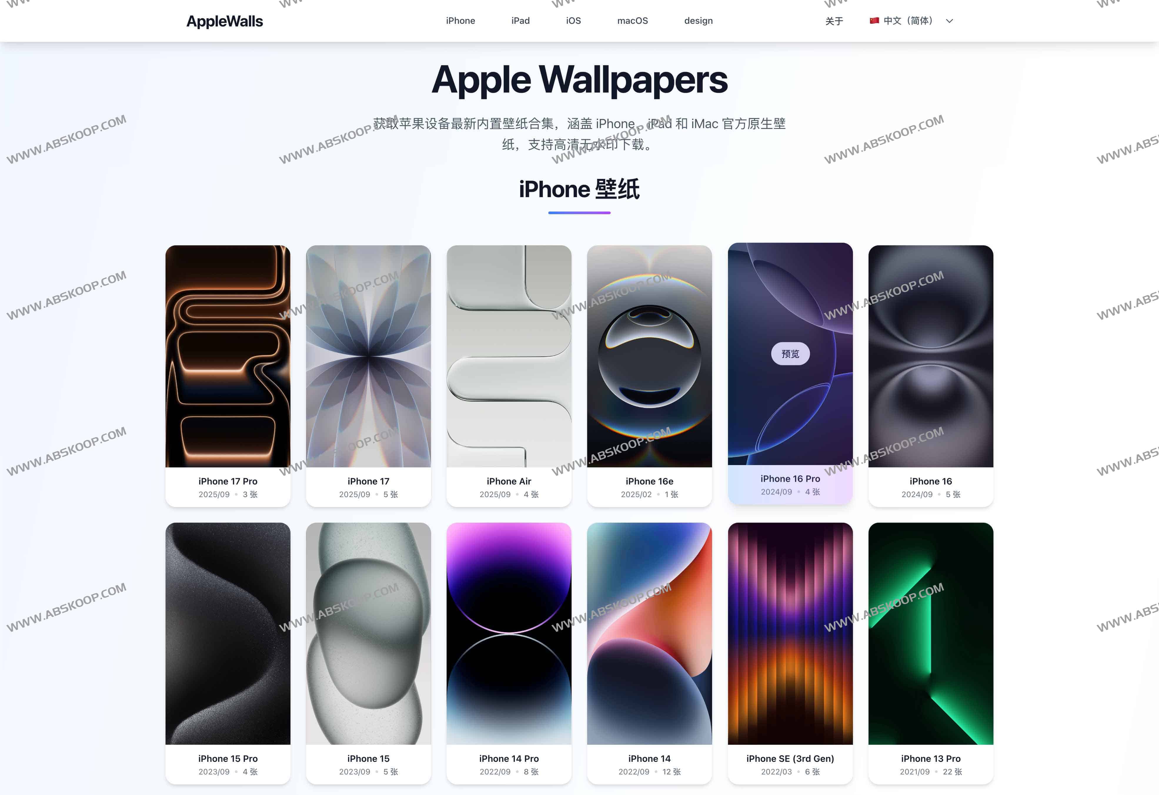 AppleWalls｜苹果壁纸大全：免费下载历代 iPhone、iPad、Mac 官方原生高清壁纸
