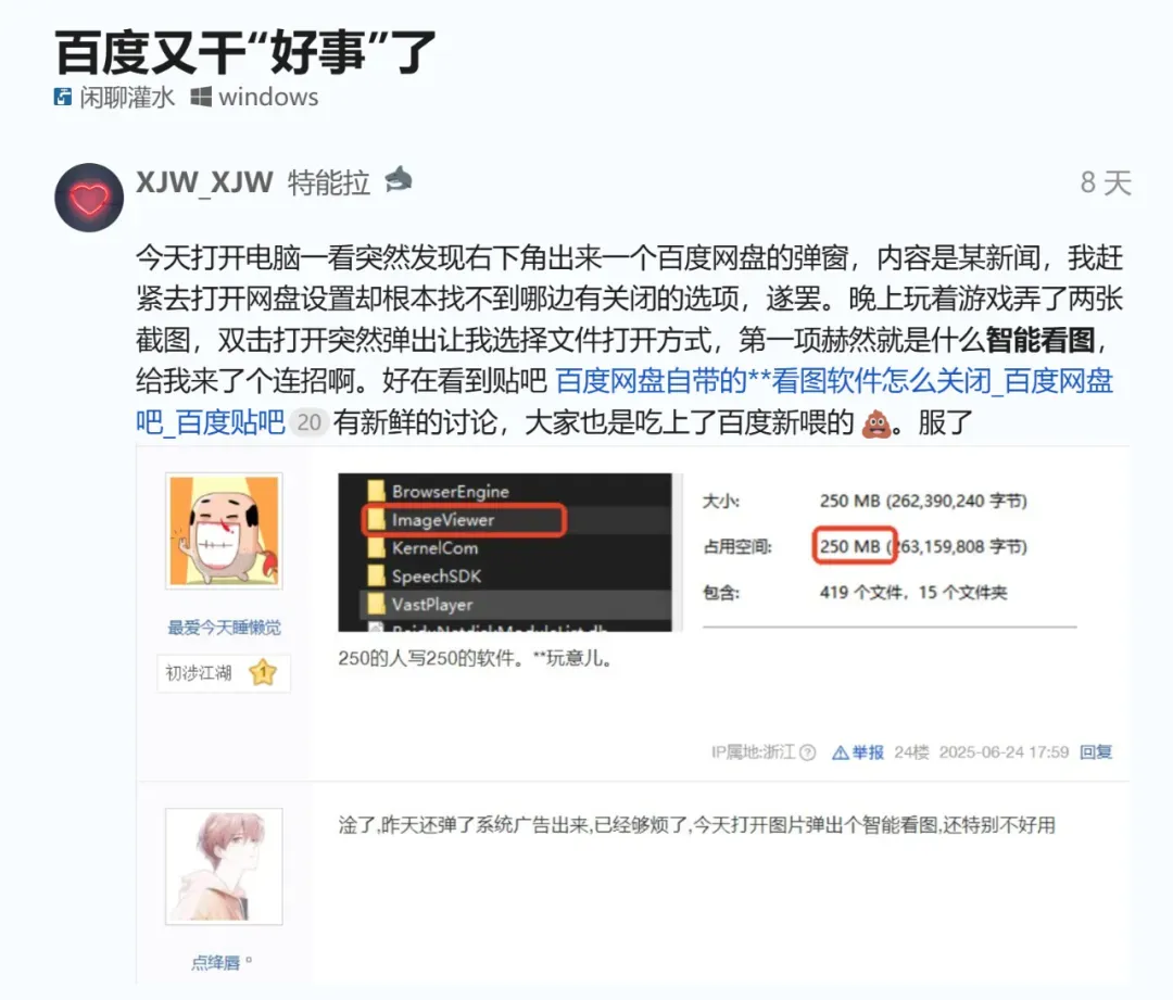 百度迎来10年最大更新，可惜网友已经不买账了插图6
