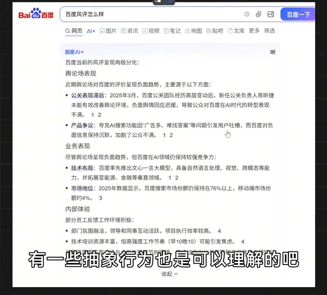 百度“梯子”项目关停，其实刚发布的时候就注定了...插图10