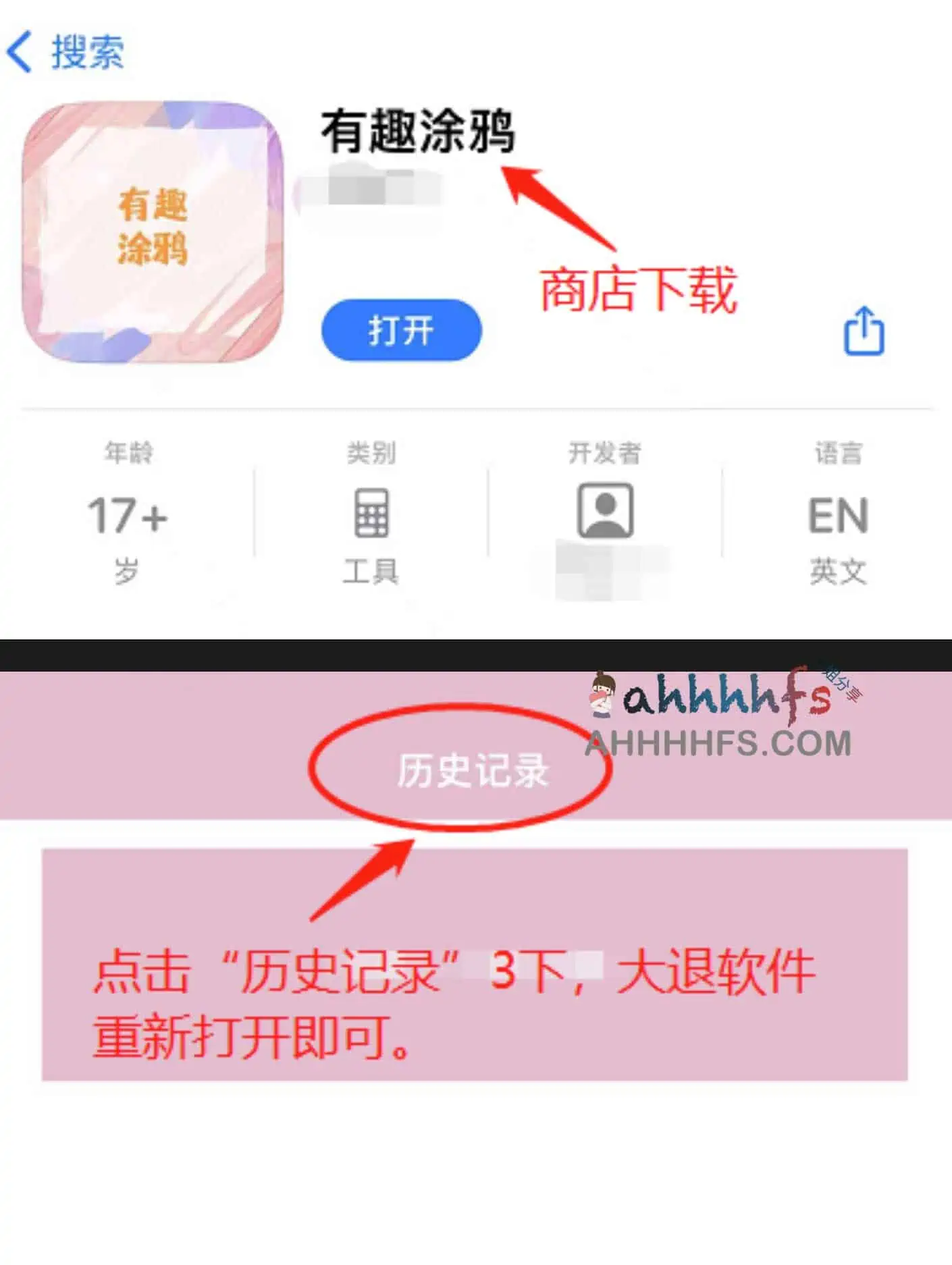 iOS伪装上架影视app 高清影视免费看-有趣涂鸦