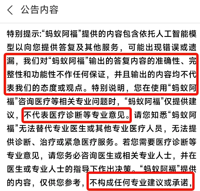 怎么越来越多的APP，打起你健康的主意了？插图12