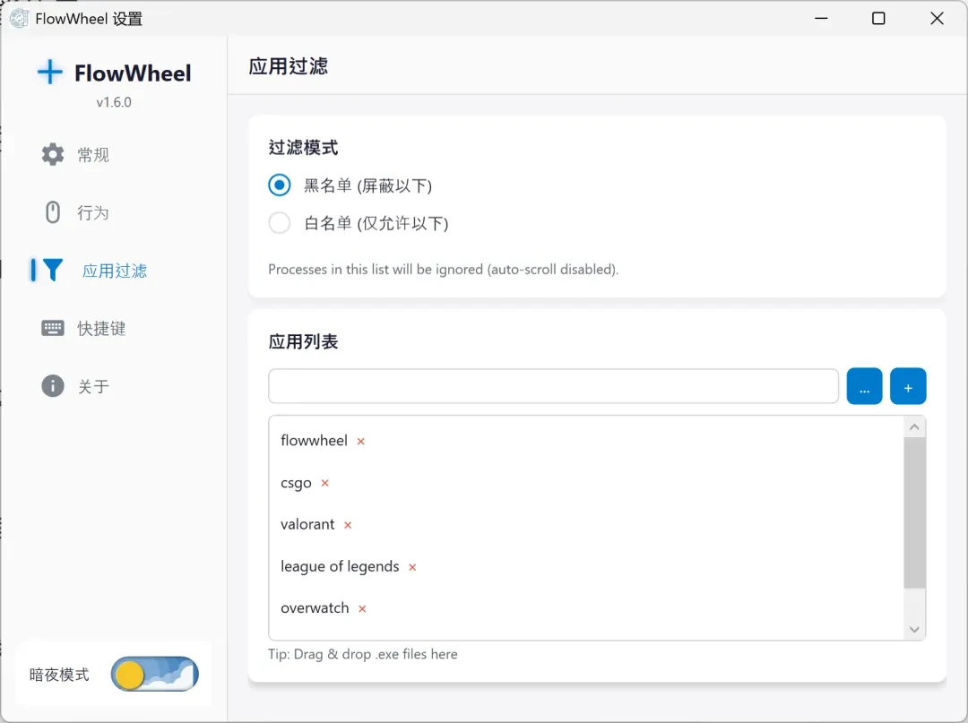 鼠标中键工具，FlowWheel软件体验插图9