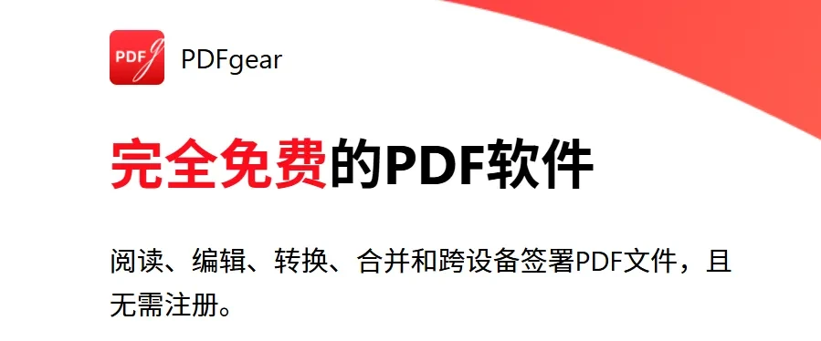 那些曾经完全免费的工具，也想开始收费了？插图10