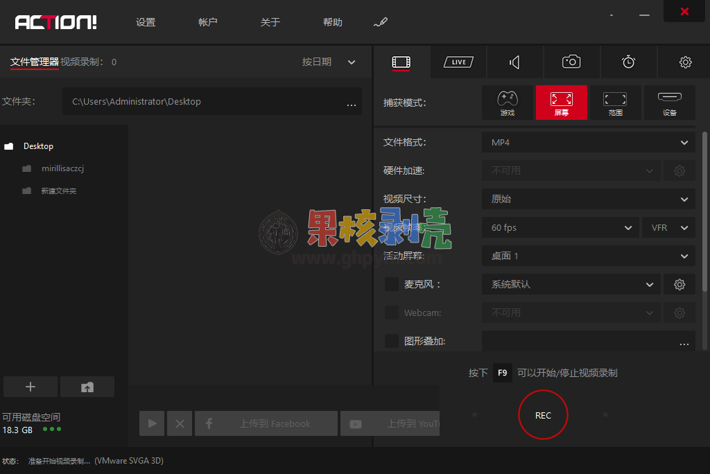 Mirillis Action 4.48.1 便携修改版插图