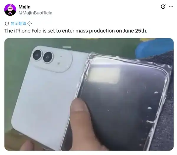 苹果折叠屏时代开启：iPhone Fold将于6月25日量产插图