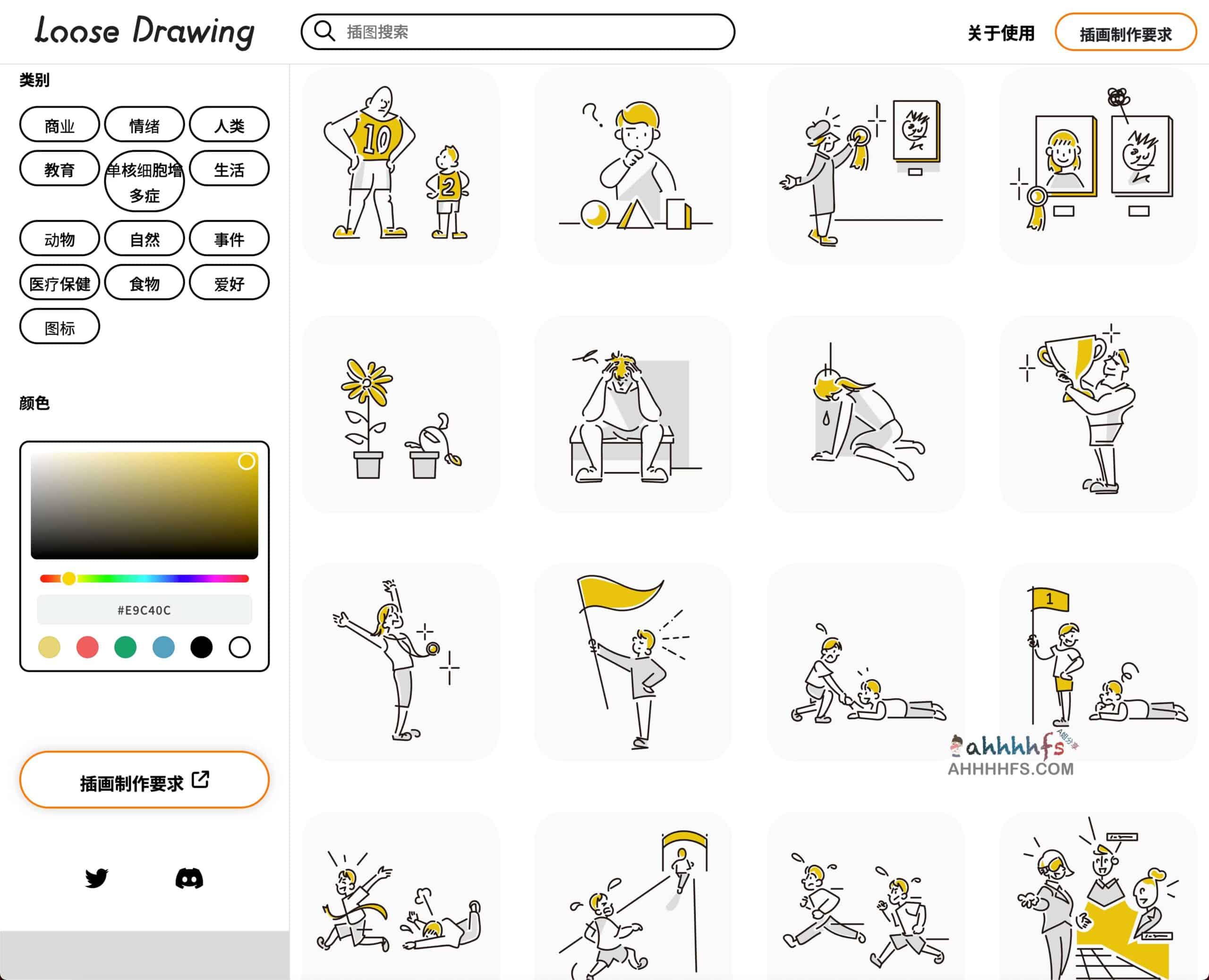 Loose Drawing-免费可商用插图素材下载
