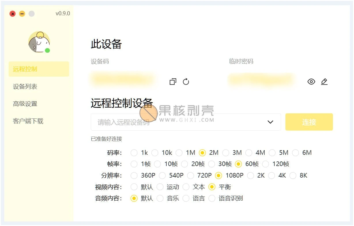 BilldDesk(远程连接) v0.513.0插图