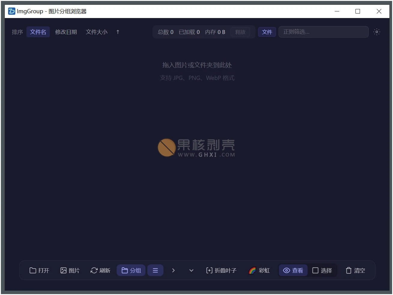 ImgGroupX(图片分组浏览器) v1.1.1插图