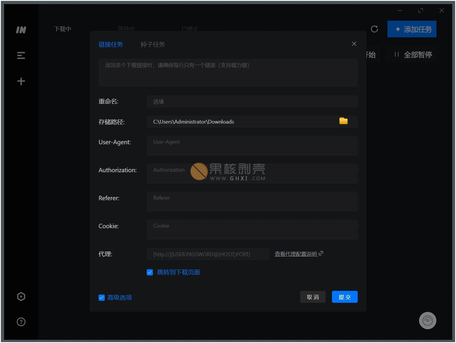 imFile(下载工具) v2.0.5插图