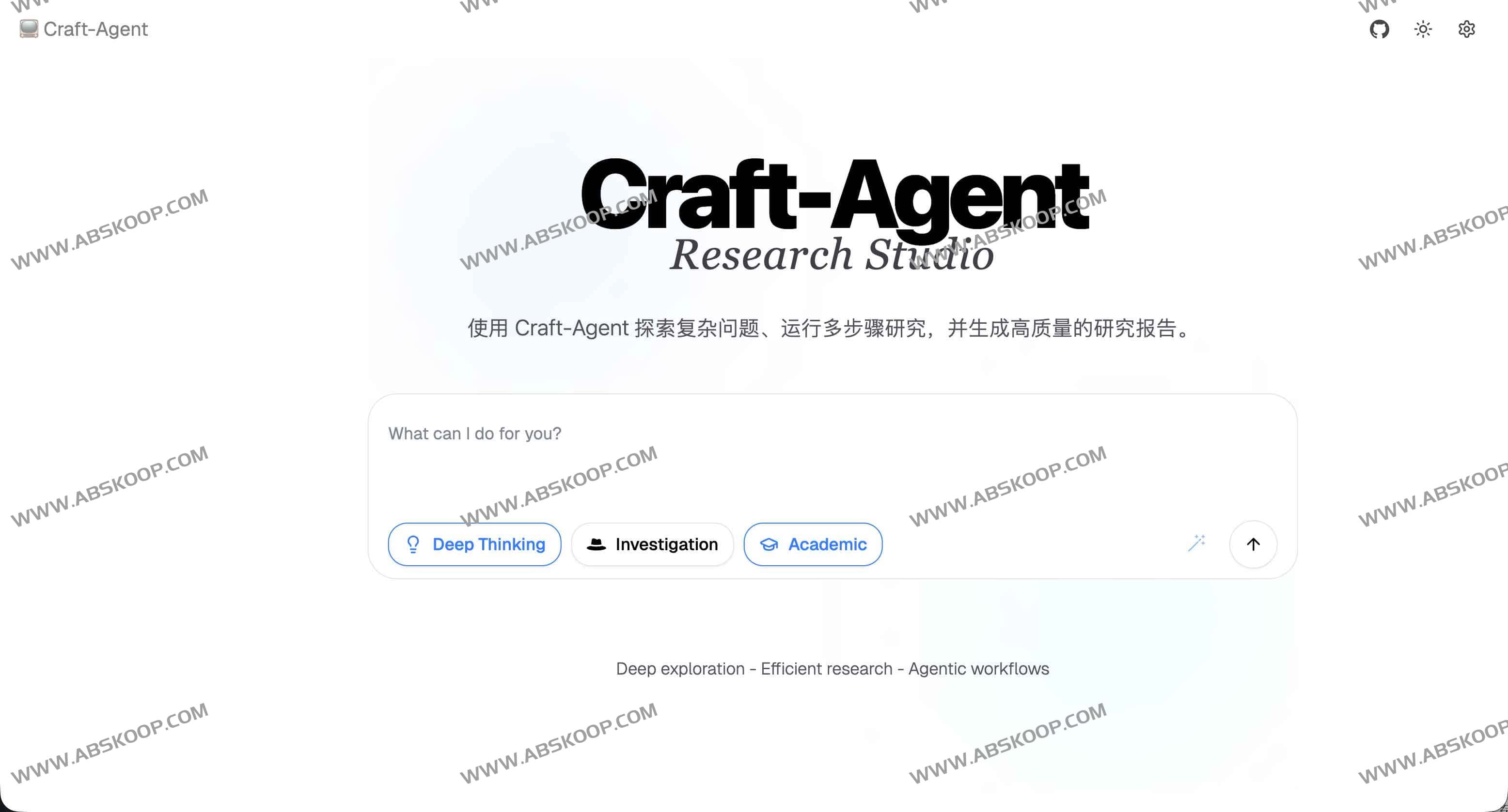 Craft-Agent：集AI深度研究助手与一键建站引擎于一体的开源智能体系统