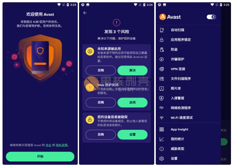 Android Avast Mobile Security v25.17.3 专业版插图