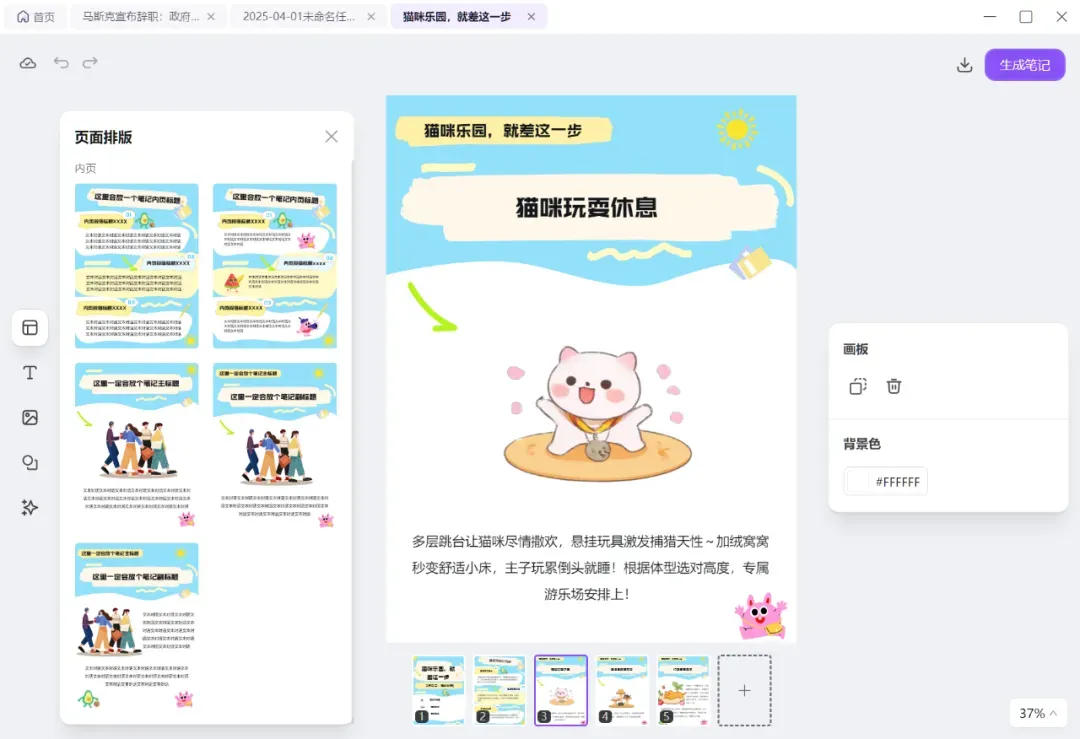 极致易用,这款AGI产品,爱了!插图14 极致易用,这款AGI产品,爱了!插图14