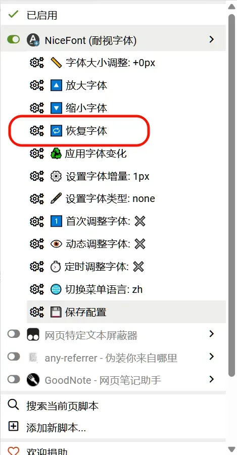 突破网页限制，解锁极致浏览体验！插图17