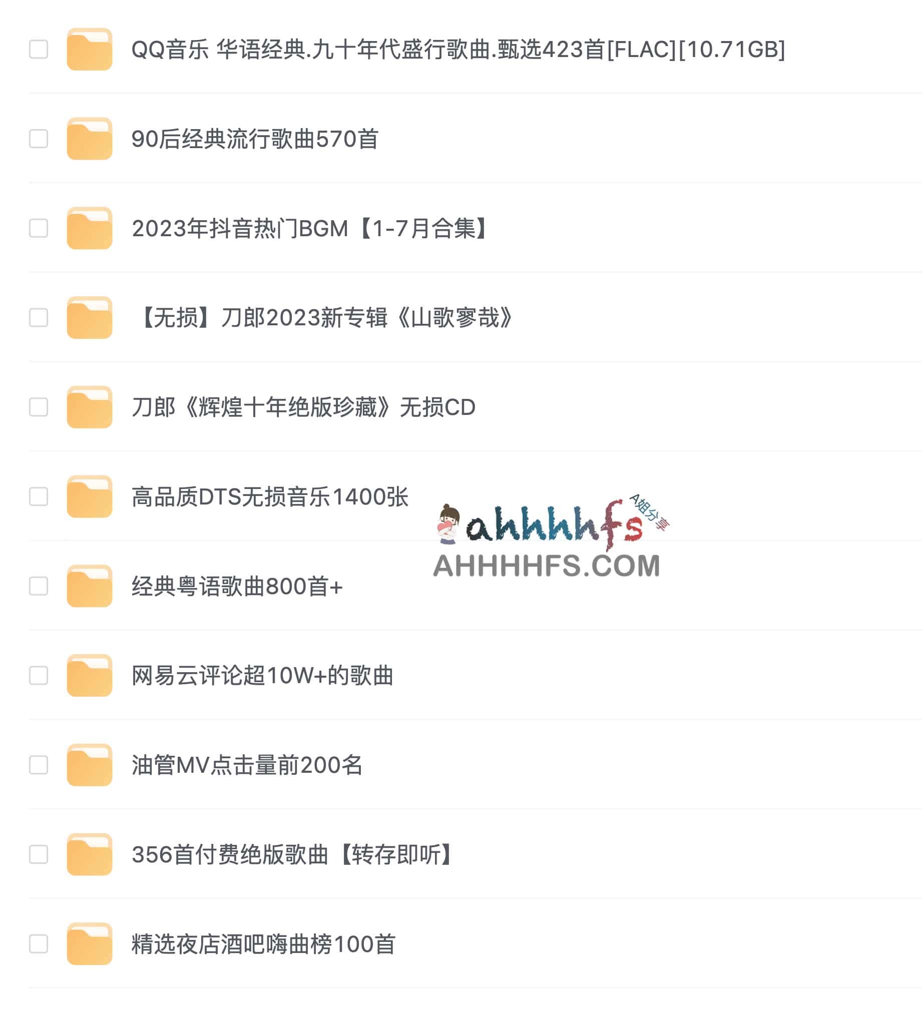 经典音乐小合集【766GB】