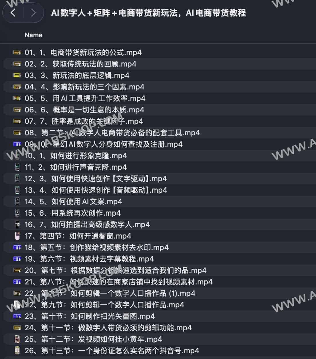 AI数字人+矩阵+电商带货新玩法，AI电商带货教程