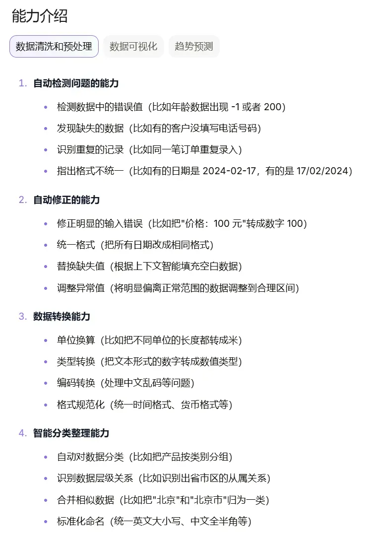 别再东拼西凑装工具了，大厂新出的这个AI，我直接一把梭！插图13