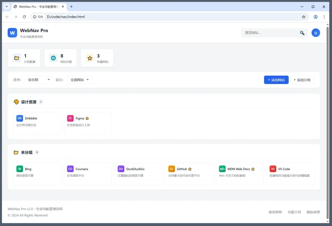 Claude Code最强平替！使用 CodeBuddy Code 教你制作一个导航网站插图18