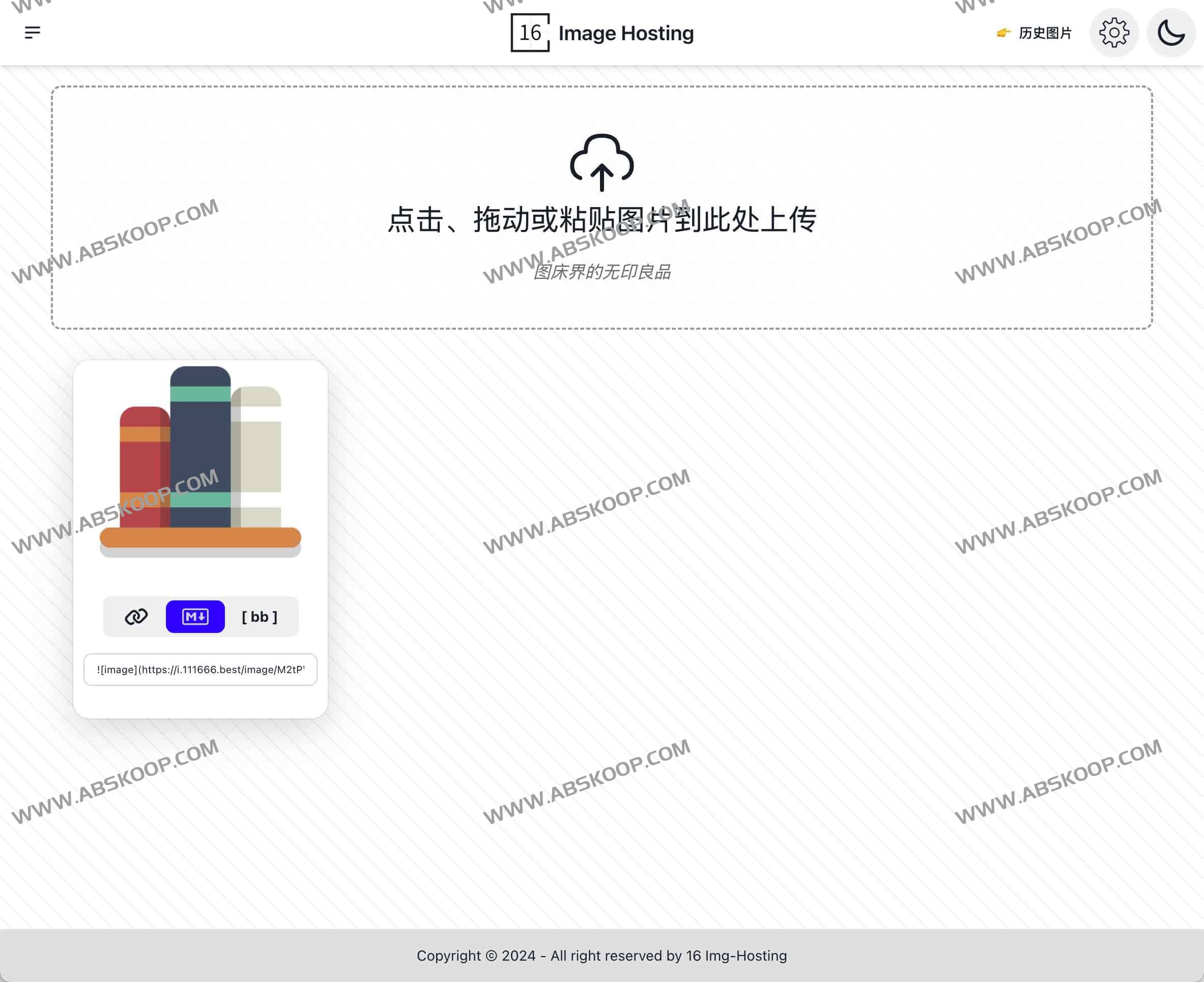 16图床：免费图床工具 全格式支持