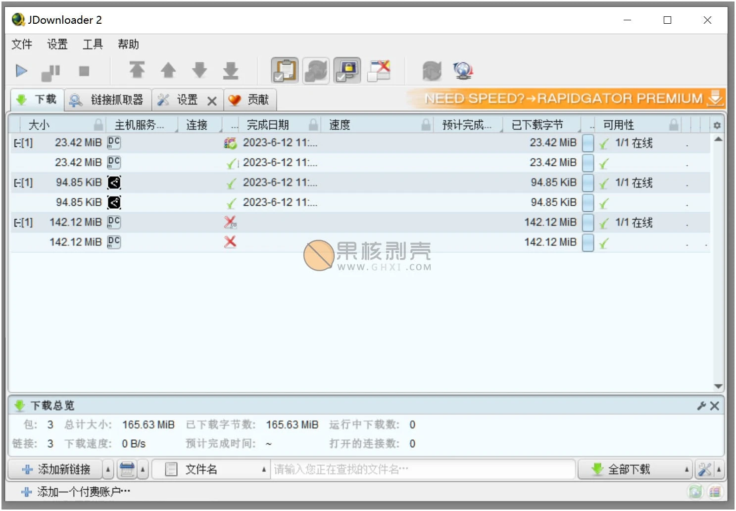 JDownloader2(文件下载器) v2.0.43612.0插图