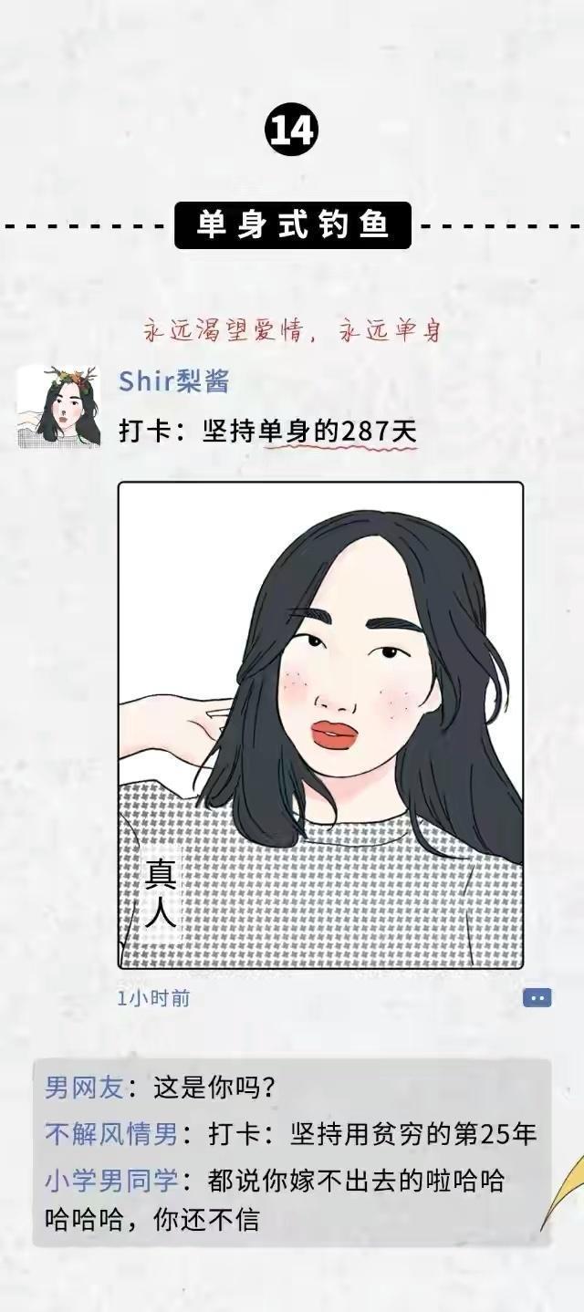 ?url=http%3A%2F%2Fdingyue.ws.126.net%2F2023%2F0515%2Fd900d295j00ruoh0c002gc000hs013yg | 女孩朋友圈的十八种“钓鱼”方式，看看你的朋友圈里出现过吗？