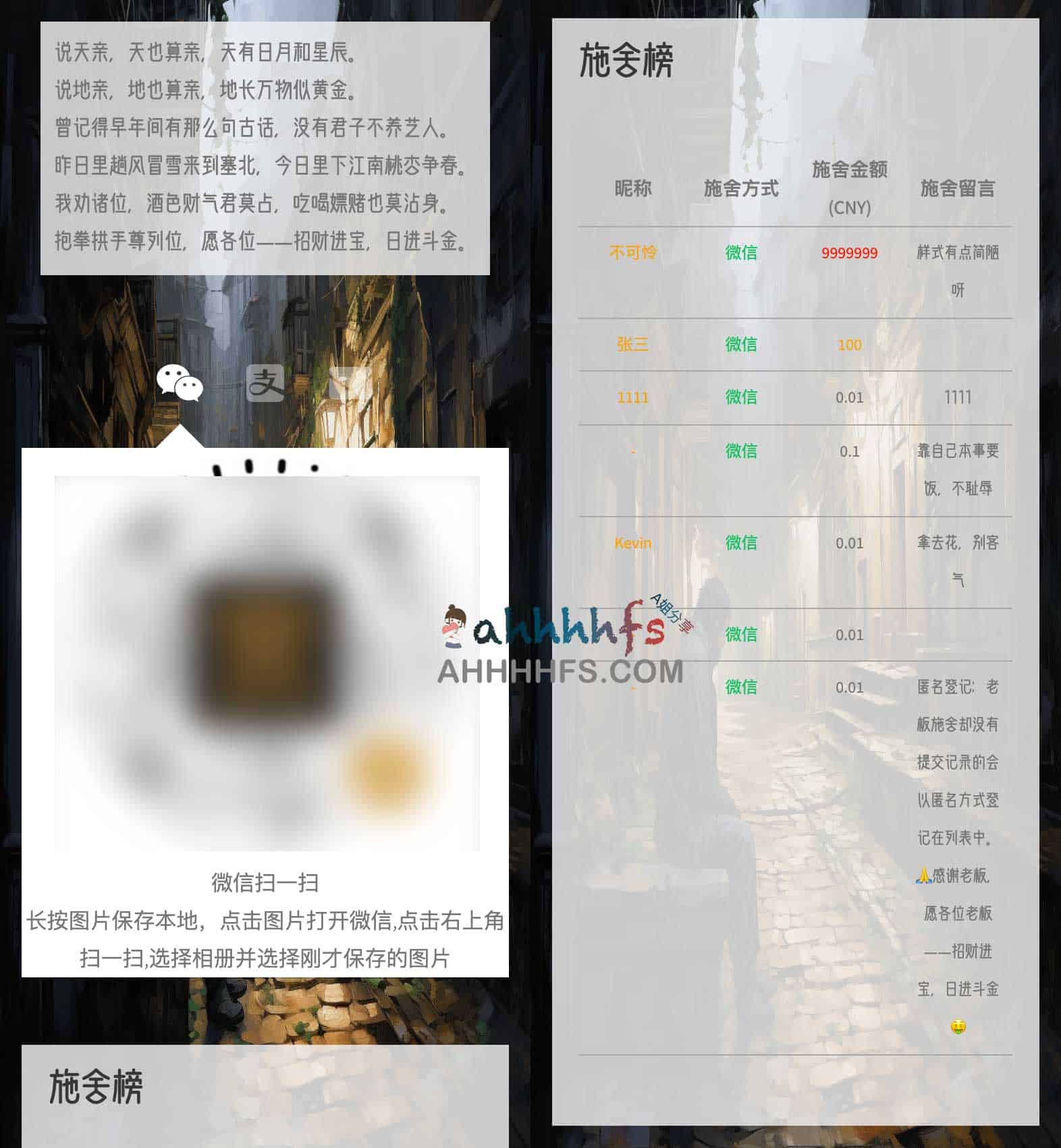 7X24小时在线要饭网站源码-alms
