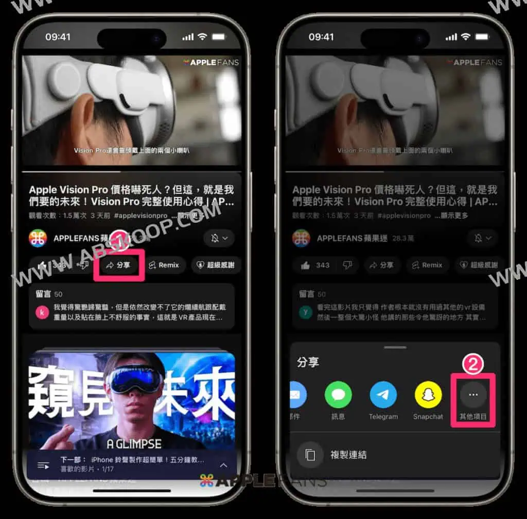 iOS 17 捷径
