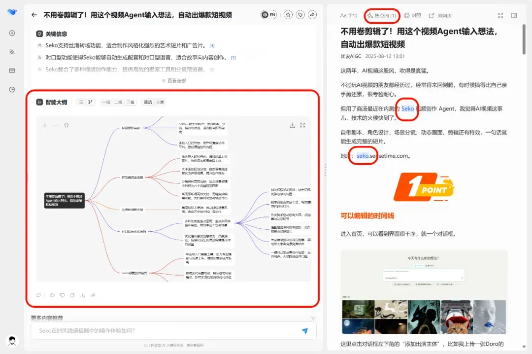 这APP不得了,打造你的信息情报网!插图10 这APP不得了,打造你的信息情报网!插图10