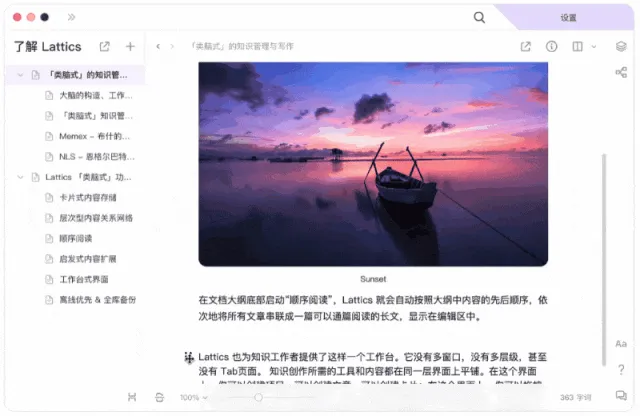 用了几十款笔记软件后，我终于找到了知识管理的“天花板”!插图12