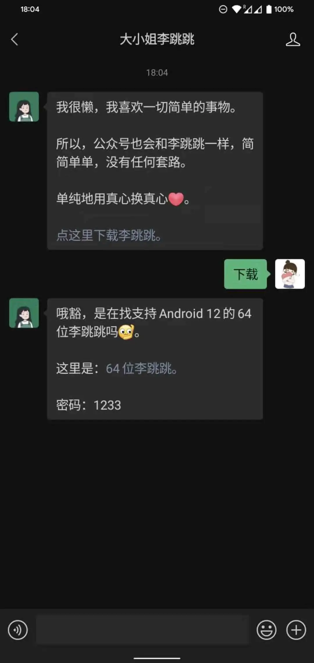 1630836868 e55075a490200a6 | 李跳跳App:能跳过APP的启动页广告