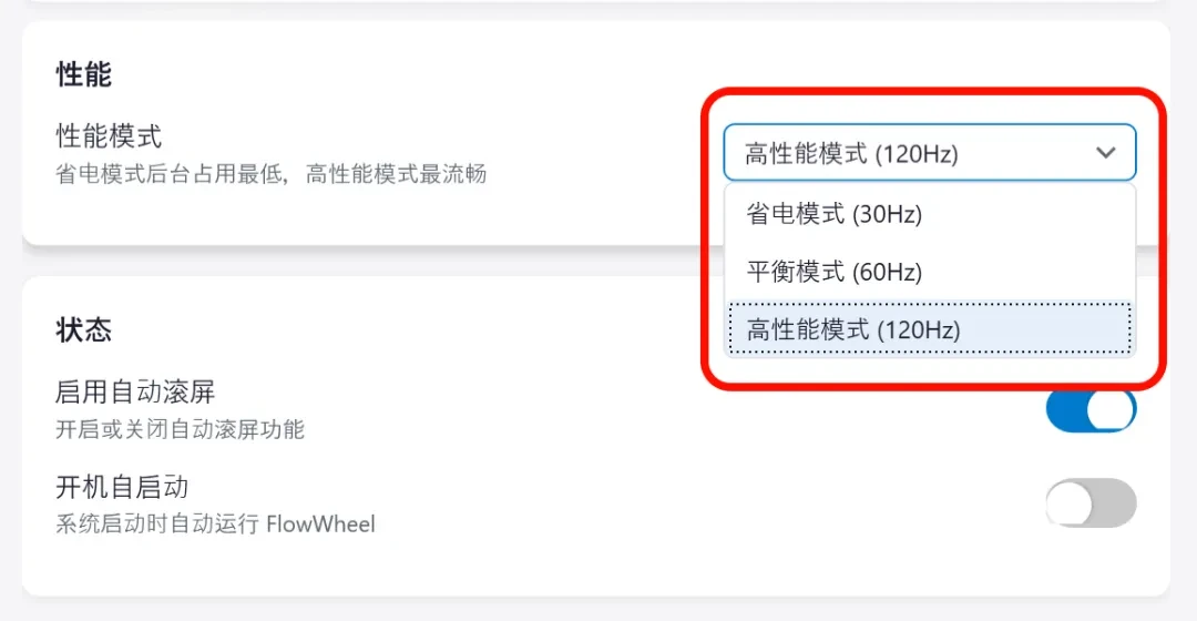 鼠标中键工具，FlowWheel软件体验插图7