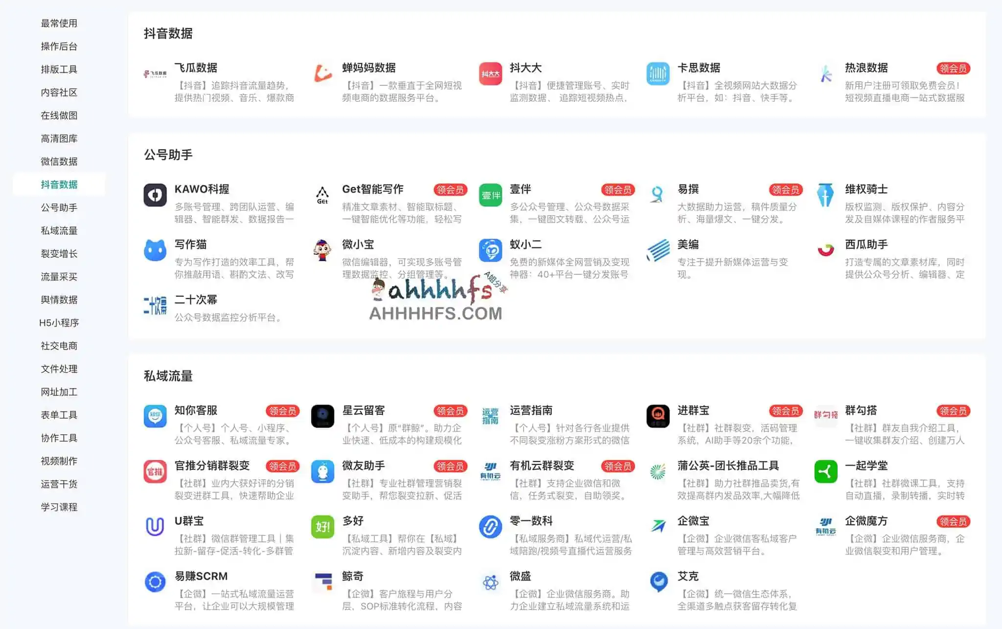 上百款新媒体运营必备工具：考拉新媒体导航