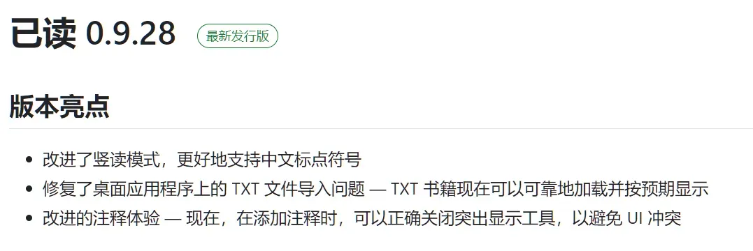 好评如潮的软件,更新了大家最想要的功能插图3 好评如潮的软件,更新了大家最想要的功能插图3