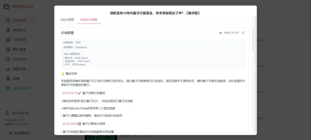 喜欢看美女视频的你,用它分析一下XP系统吧插图10 喜欢看美女视频的你,用它分析一下XP系统吧插图10