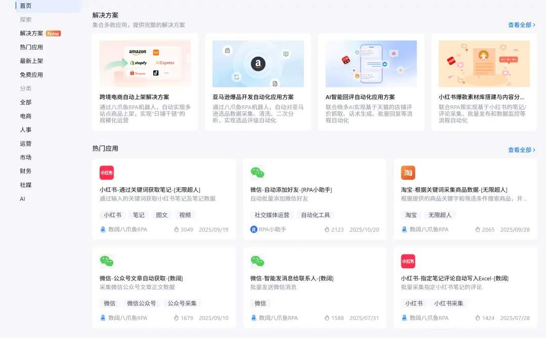 告别手动!一句话自动抓数据、发消息、填表格,爽到飞起插图3 告别手动!一句话自动抓数据、发消息、填表格,爽到飞起插图3