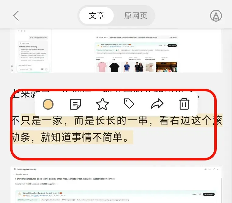 这APP不得了,打造你的信息情报网!插图7 这APP不得了,打造你的信息情报网!插图7