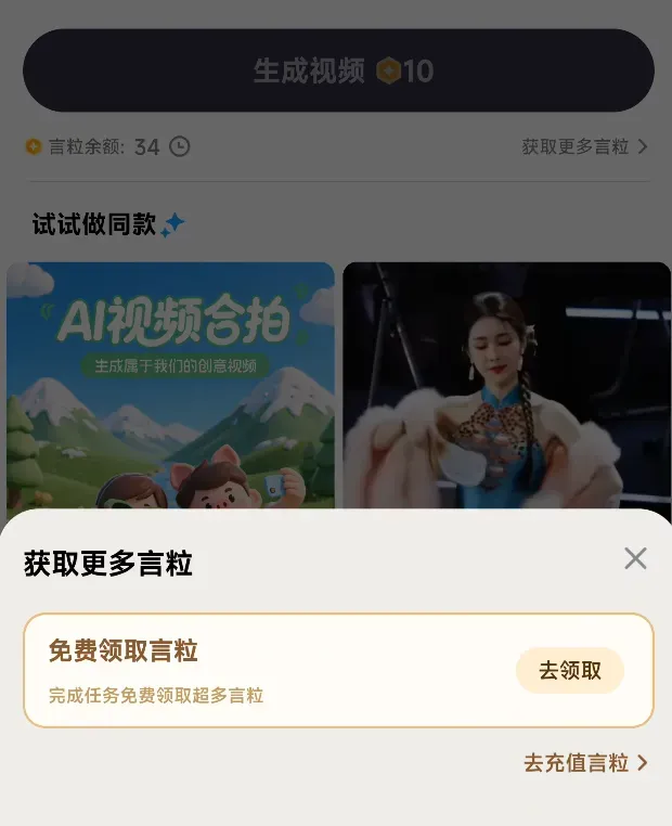 不左就右,为了让你用AI,百度居然还给你送钱...插图7 不左就右,为了让你用AI,百度居然还给你送钱...插图7