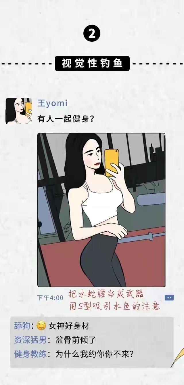 ?url=http%3A%2F%2Fdingyue.ws.126.net%2F2023%2F0515%2F0777bbc7j00ruoh0c001vc000hs0116g | 女孩朋友圈的十八种“钓鱼”方式，看看你的朋友圈里出现过吗？