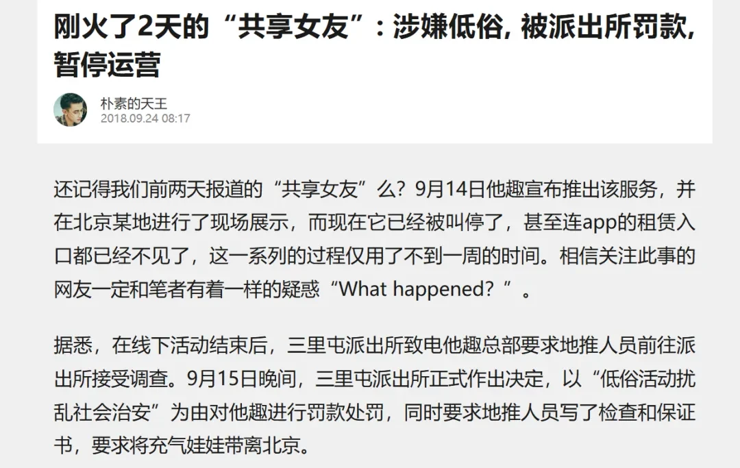 ofo和摩拜的那场500亿败局,至今我的押金没退插图 ofo和摩拜的那场500亿败局,至今我的押金没退插图