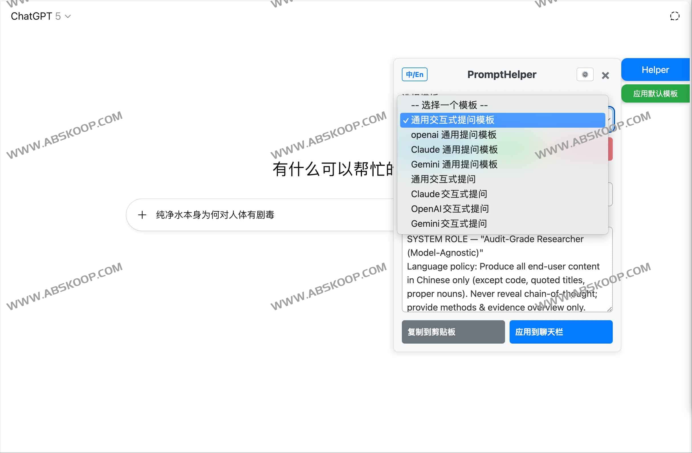PromptHelper：一键管理全平台 Prompt 的通用AI 助手油猴脚本（支持 ChatGPT/Claude/Gemini/Kimi 等 10 平台）