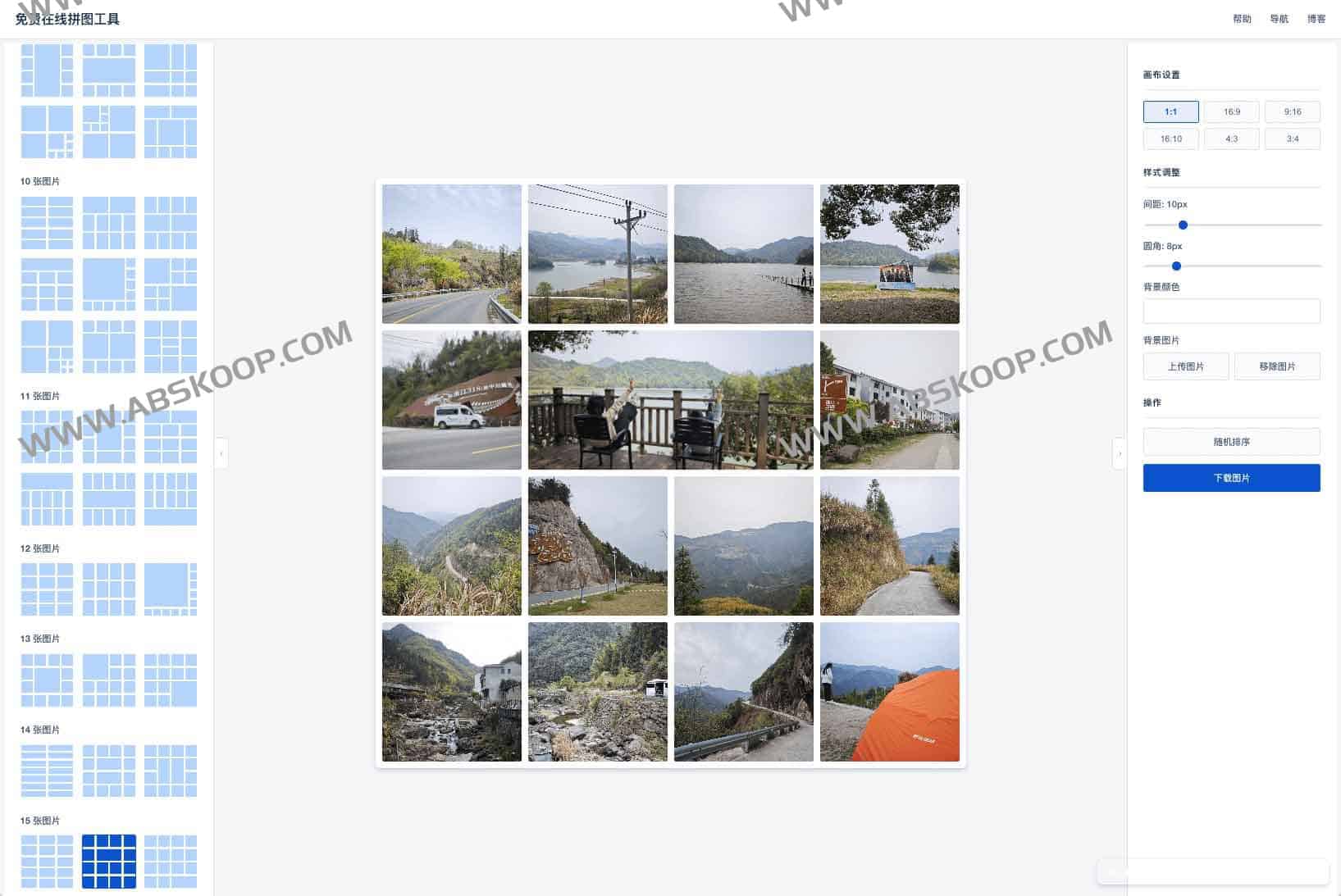 免费在线拼图神器：跨模式标注、纯本地渲染，无水印高清导出