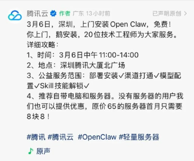 全民狂热的 OpenClaw，我看到了 90 年代的“气功热”插图4