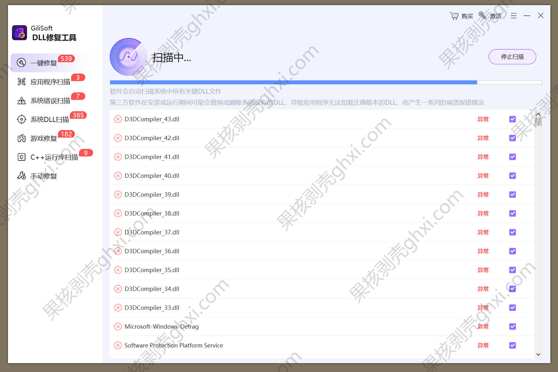 Gilisoft Total Repair 全能文件修复工具插图1 Gilisoft Total Repair 全能文件修复工具插图1